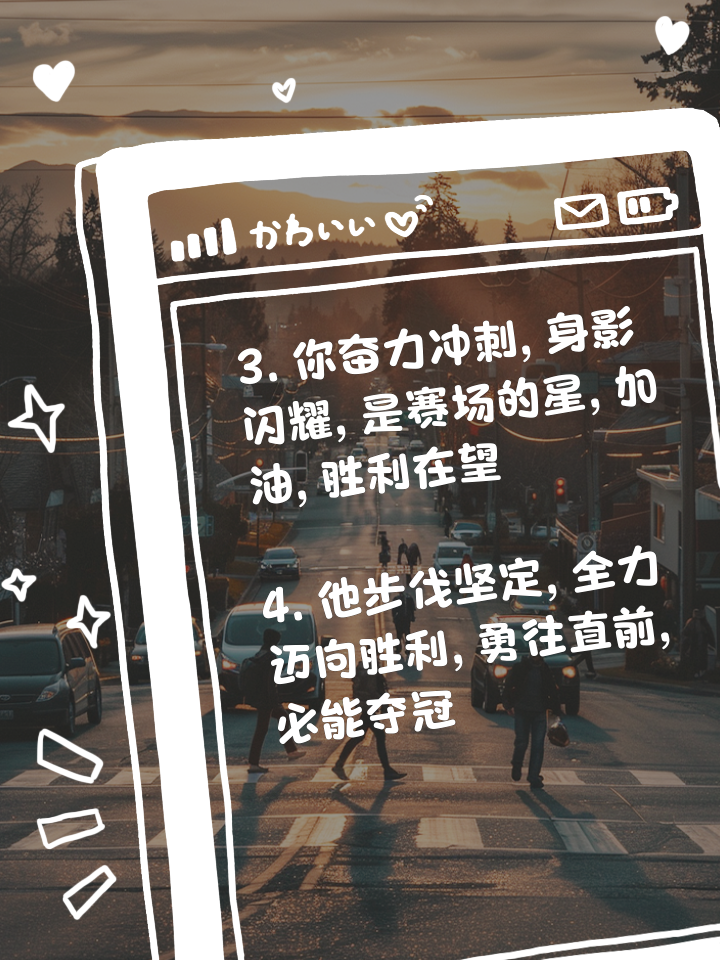 天博体育登录-比赛胜利在望，球员全力冲刺