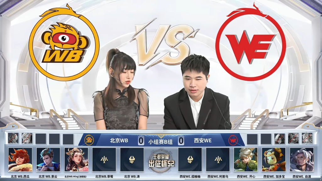 天博体育登录-西安WEVS北京WB首发出炉：打野嘉宝首发