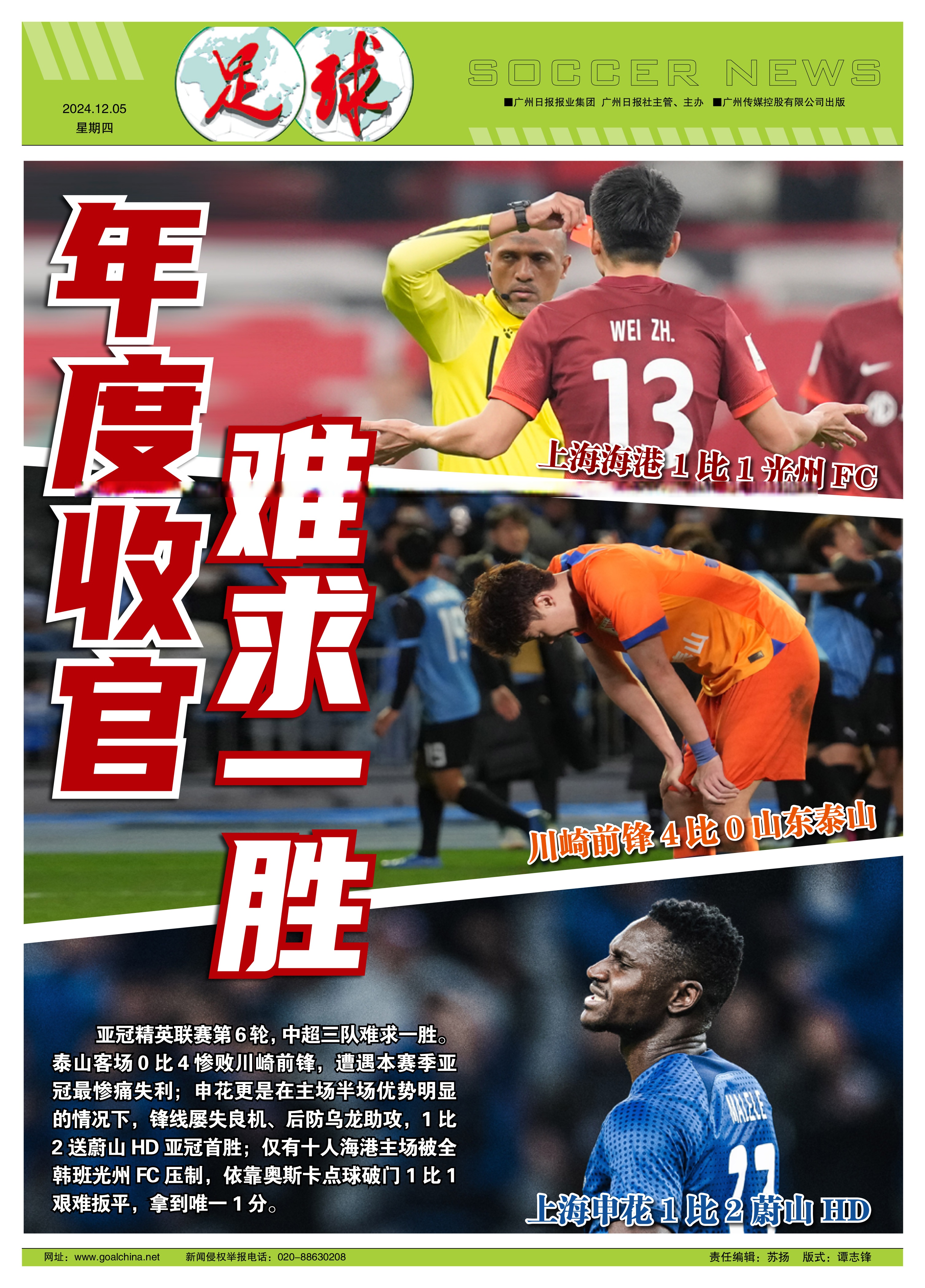 天博体育平台-关于中超榜首再易主，2-1！双杀垫底队，申花有惊无险，反超国安登顶的信息