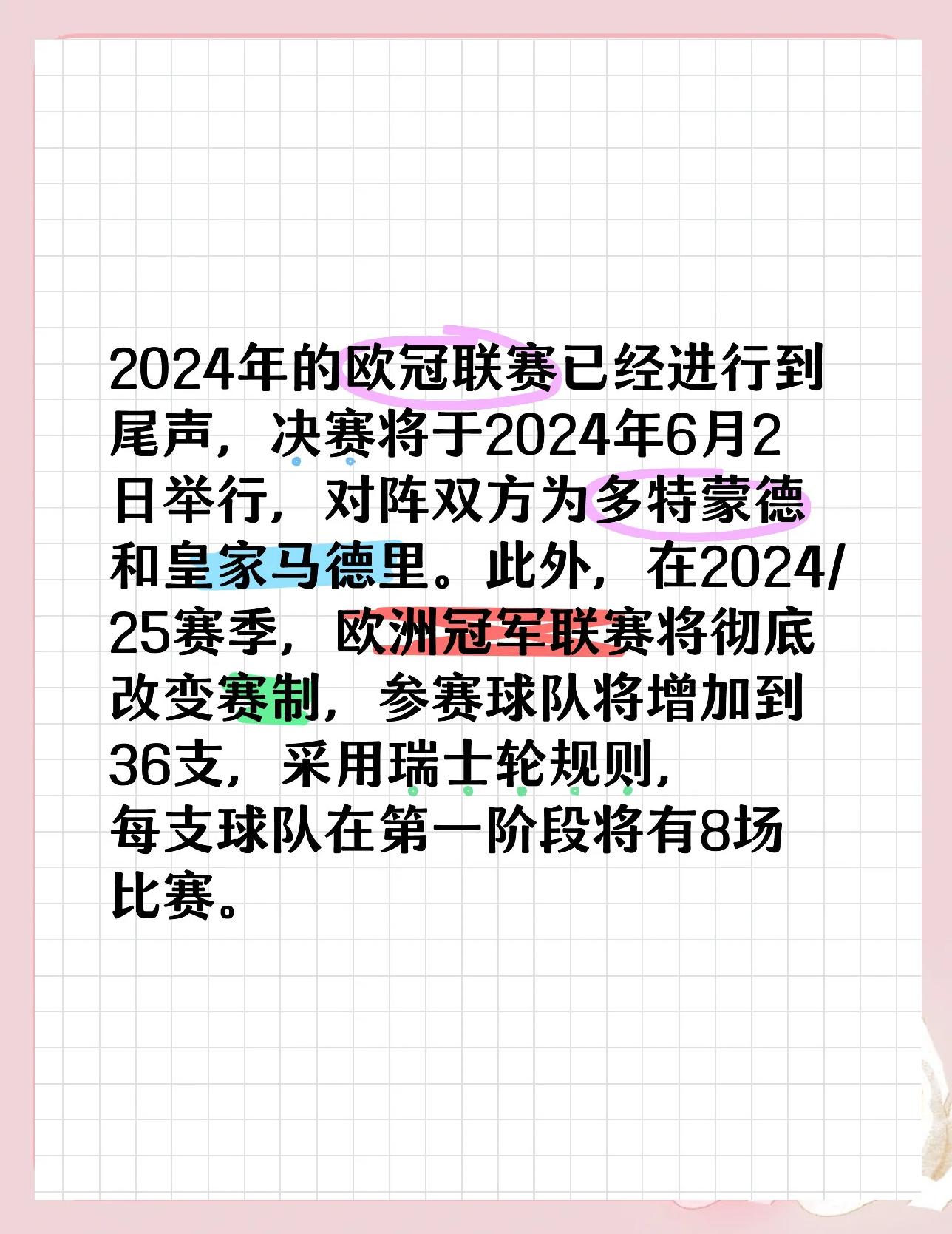 天博体育app-多特蒙德惜败皇马，表现备受肯定，引发热议
