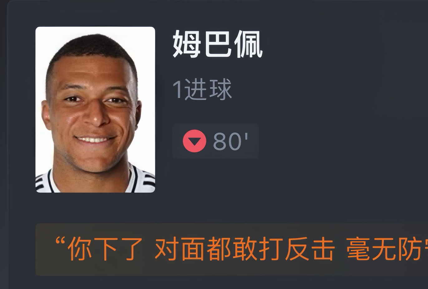 包含皇马3-2多特晋级世俱杯半决赛，姆巴佩倒钩破门的词条