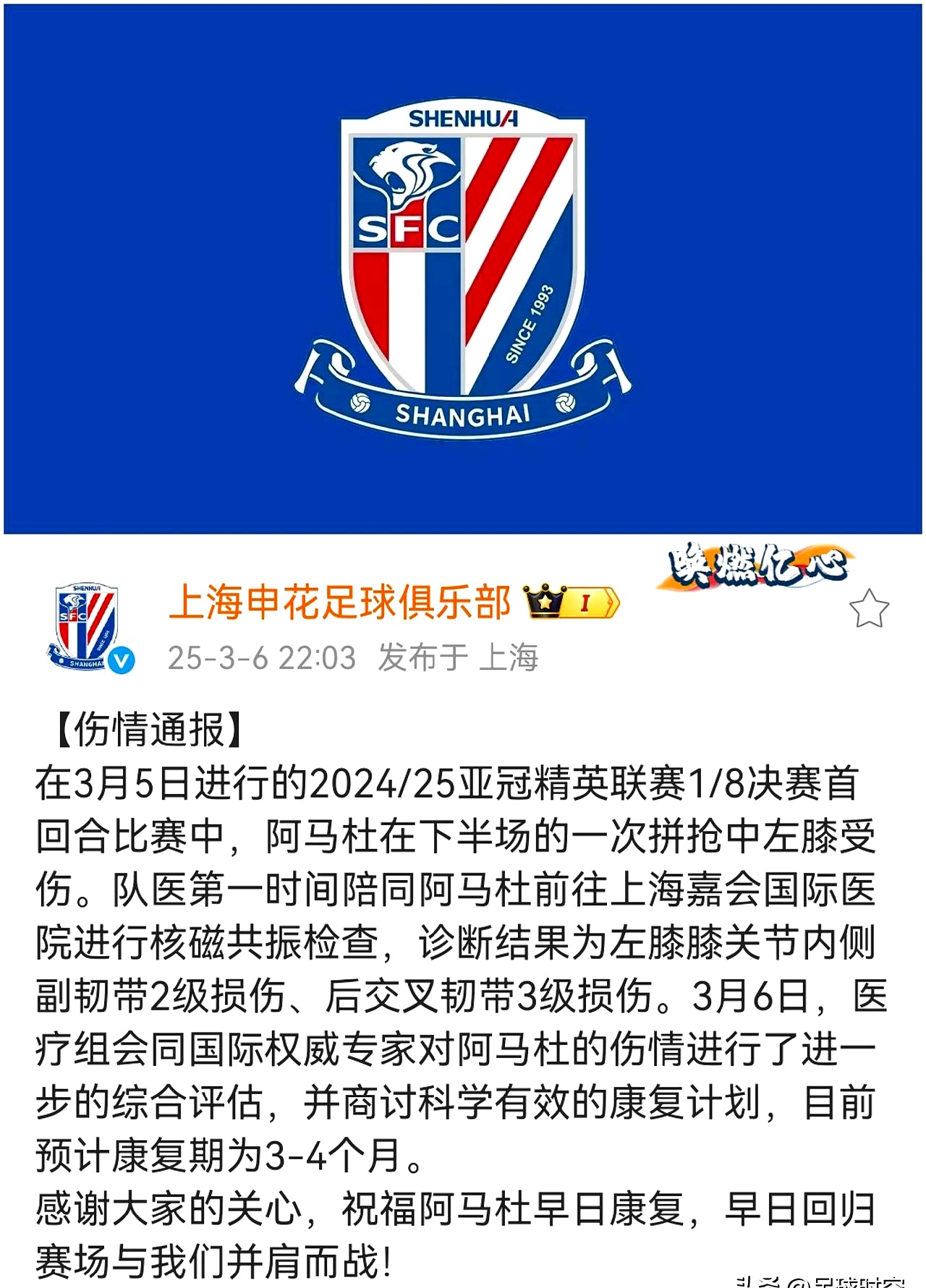 天博体育平台-对阵申花时涉袭击事件的球迷将被无限的简单介绍