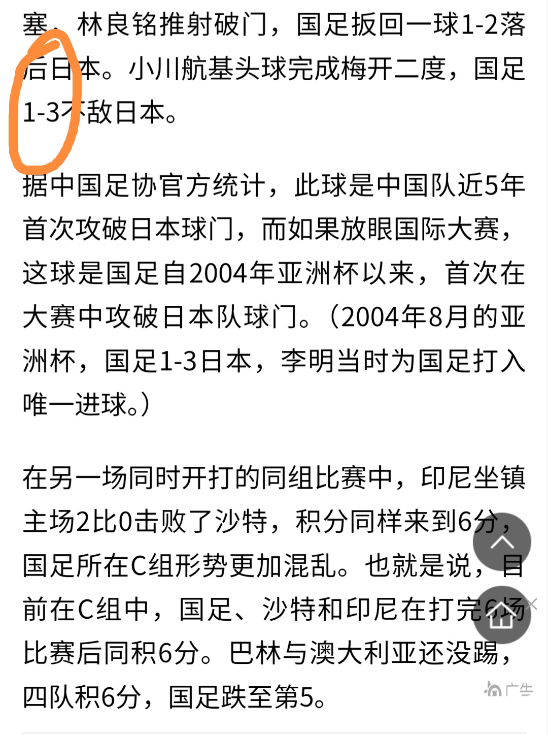 天博体育入口-包含【深度】怎么踢都踢不过！国足面前，日本队如镜子般存在的词条