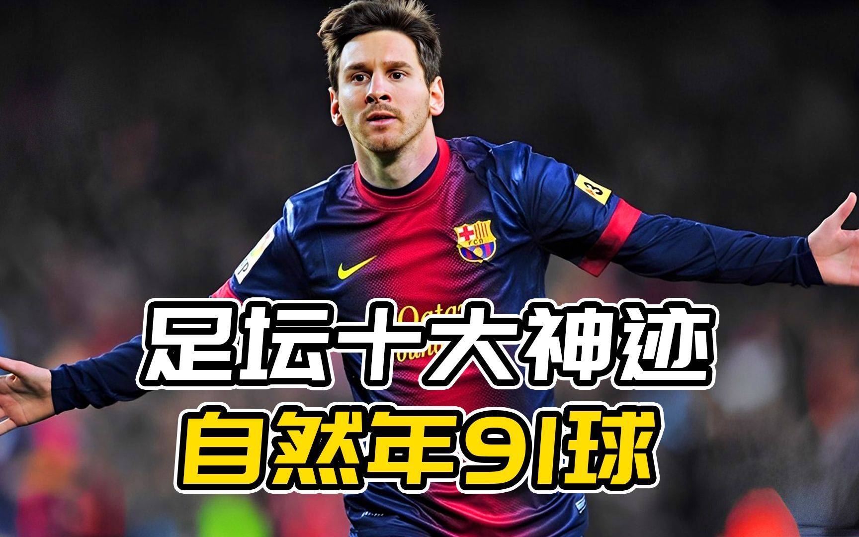 天博体育登录-包含“梅”开二度乘以5！梅西连续5轮2+球梦回巴萨巅峰时代的词条