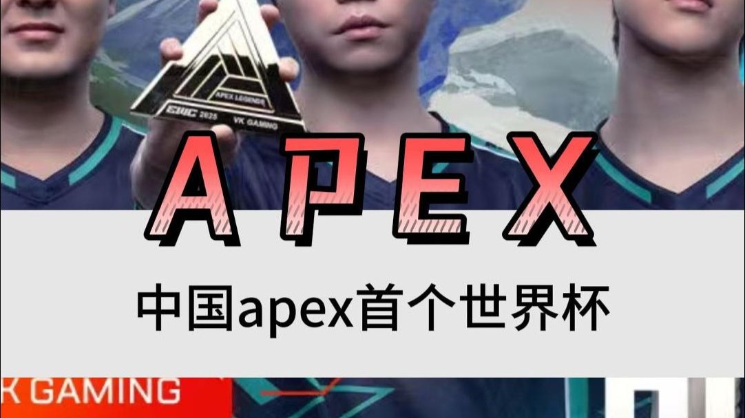 天博体育平台-包含电竞世界杯Apex决赛：中国战队VKG五局51分，开出赛点的词条