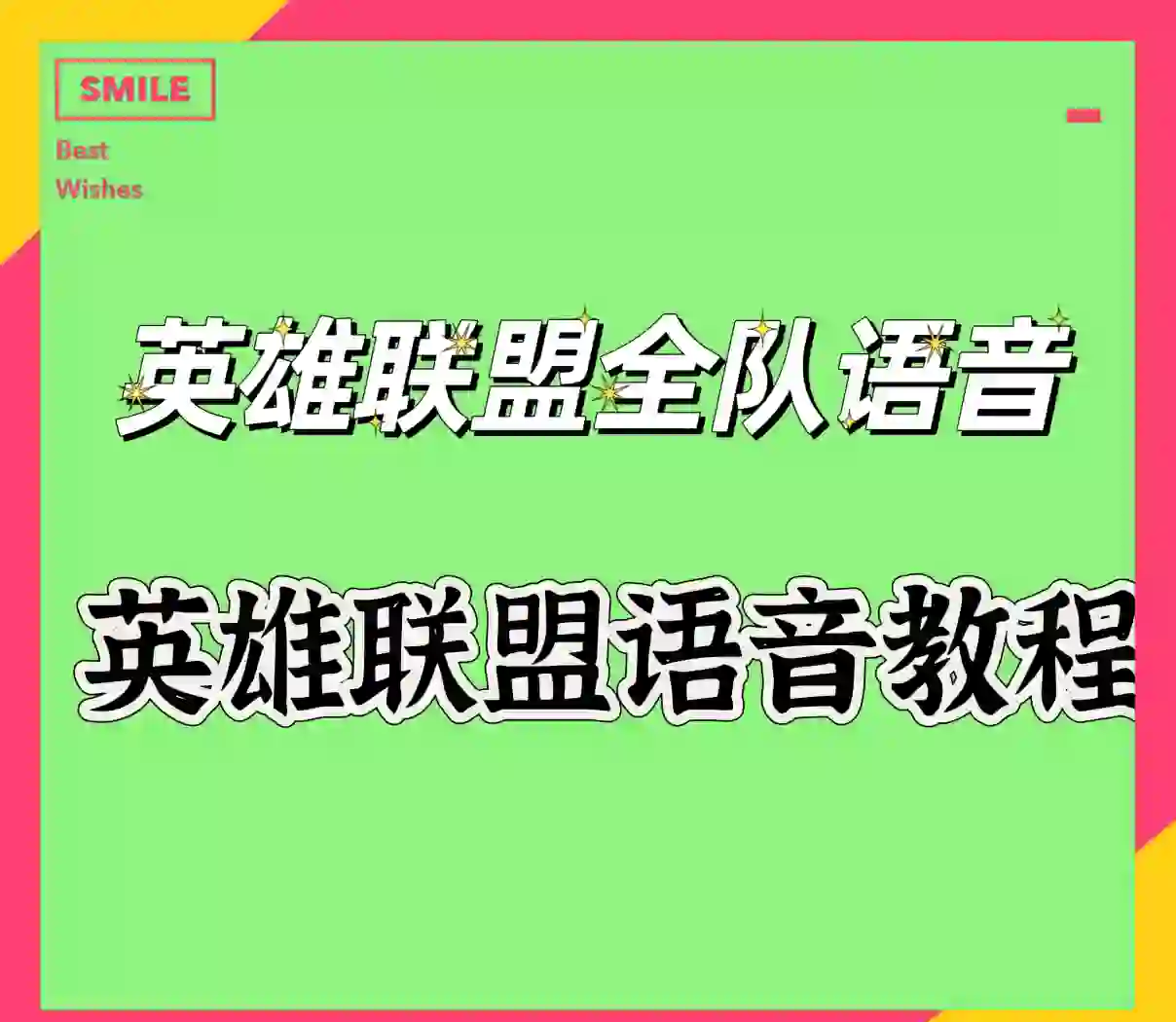 英雄联盟现场爆点不断，天启小队打出自信操作，全场高潮不断