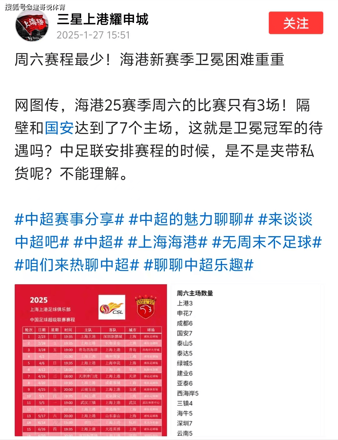 21岁中国香港球员仅两天遭解约中甲俱乐部考虑因辱骂中国球迷