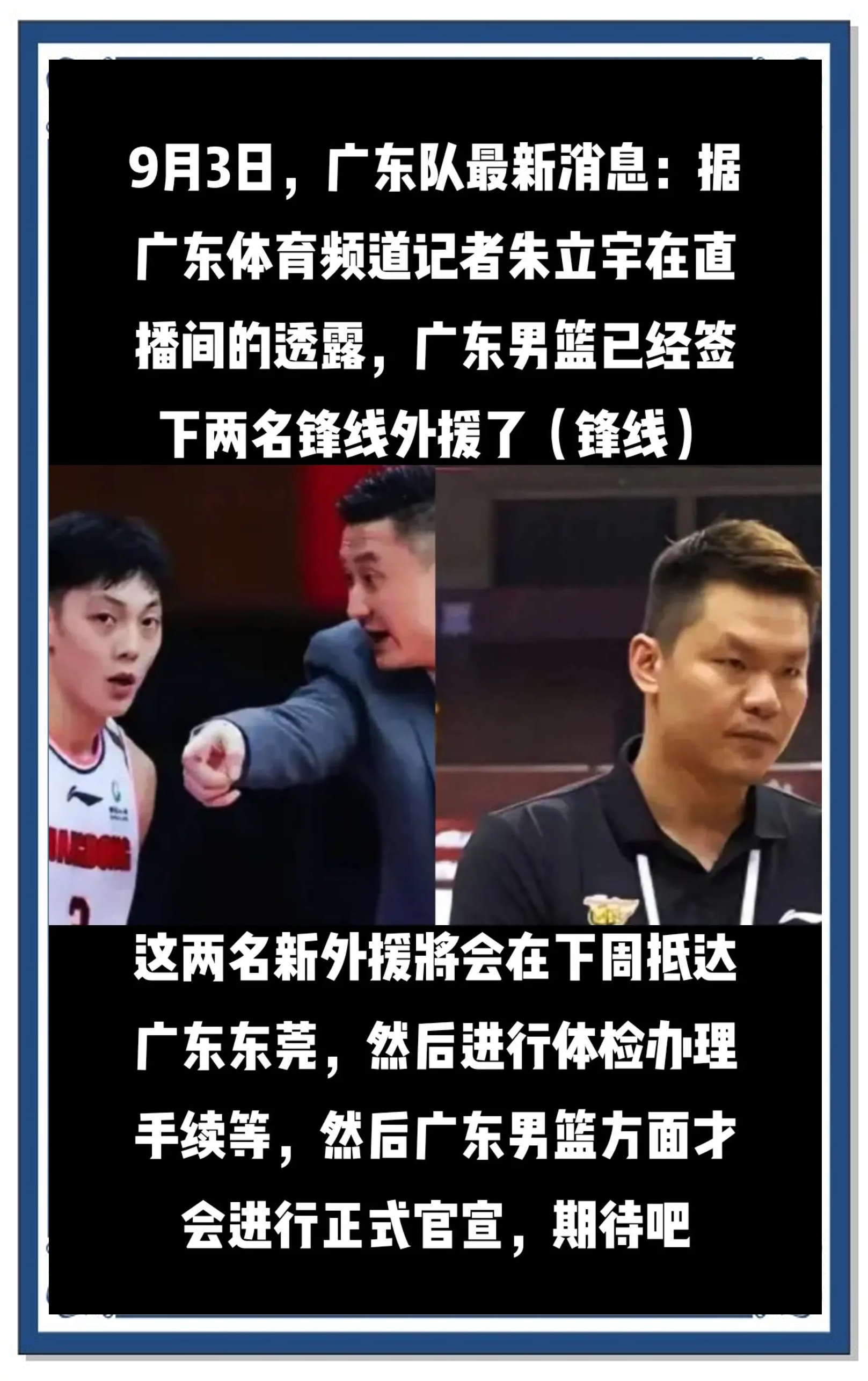 连续拿下三名中锋后，太阳又用双向合同签下了一名落选秀？的简单介绍
