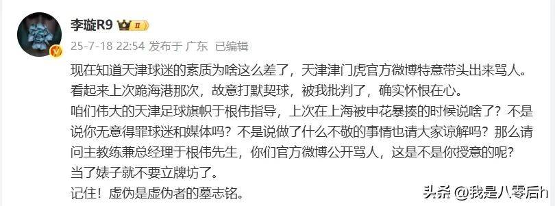 天博体育下载-祸不及家人！媒体人：球迷需要引导形成积极的竞争文化