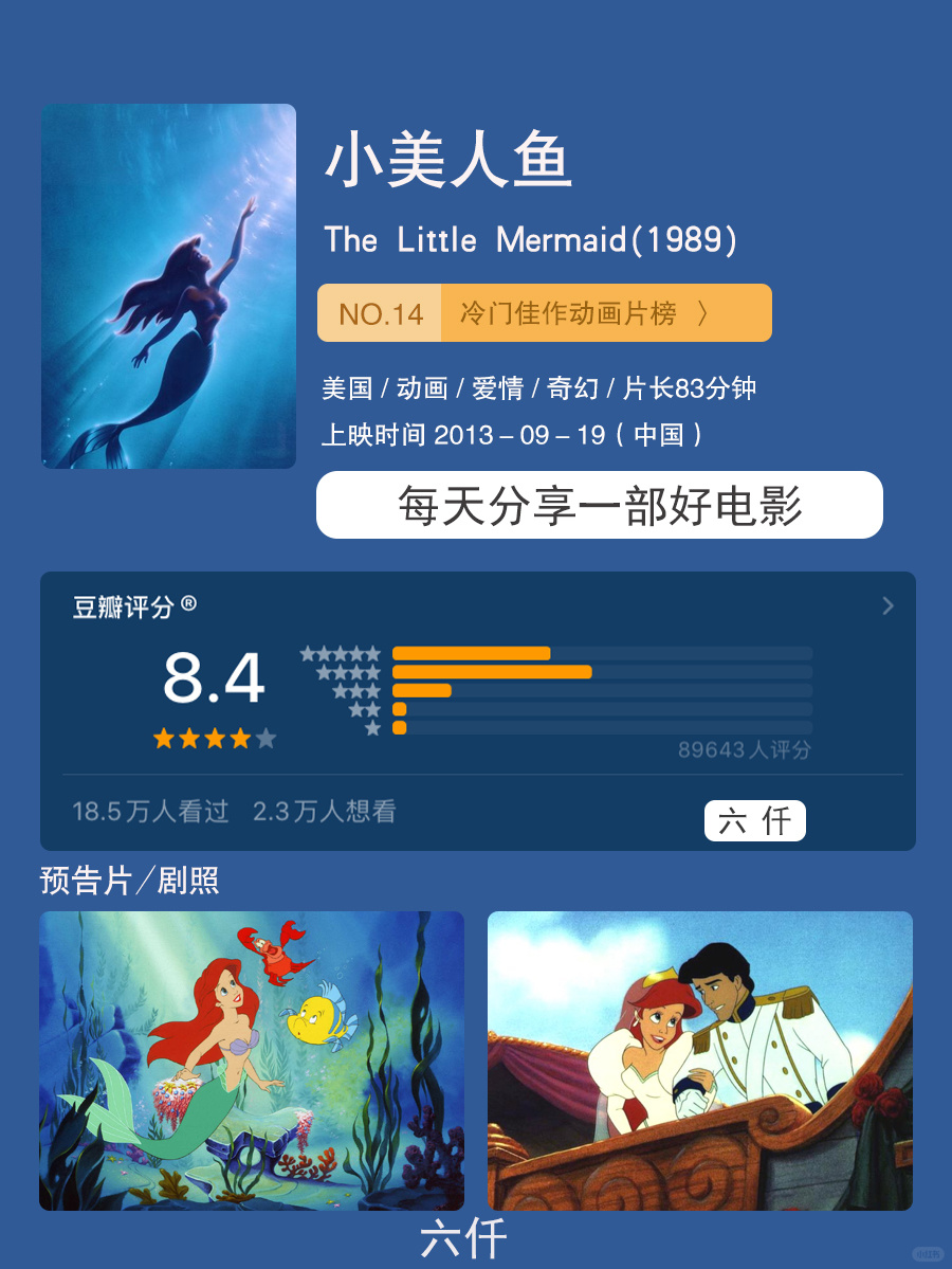 天博体育入口-包含聊一聊，你童年暑假时候最爱看的影视剧/动画片的词条