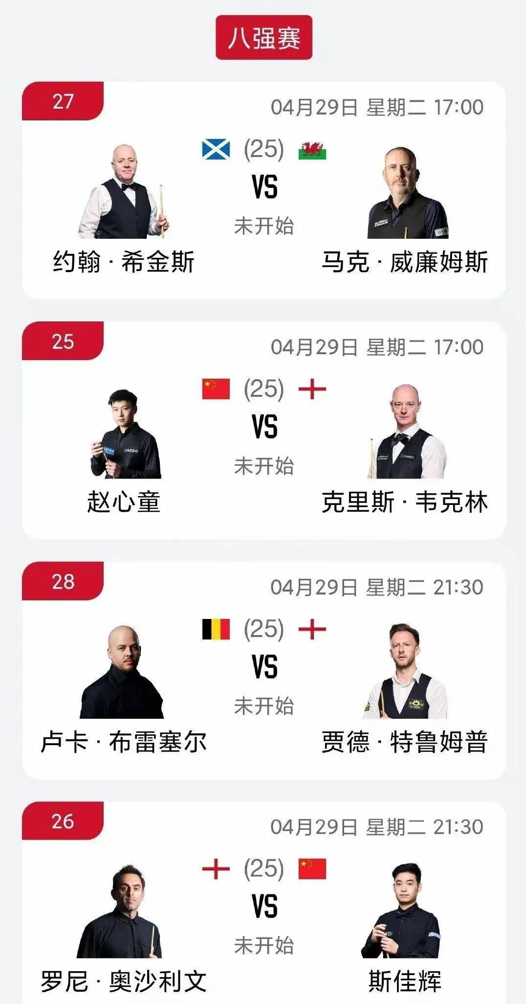 天博体育平台-斯诺克形势:TOP16对决!斯佳辉PK老马2场中国德比