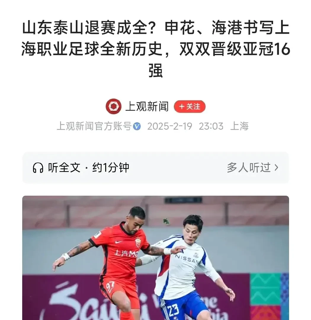 天博体育入口-6年首胜泰山津门虎却再陷赛马论风波的简单介绍