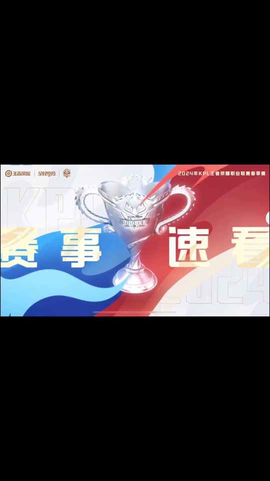 天博体育app-2024王者荣耀电竞规划：KPL增设年度总决赛HOK国际邀请系列赛成型的简单介绍
