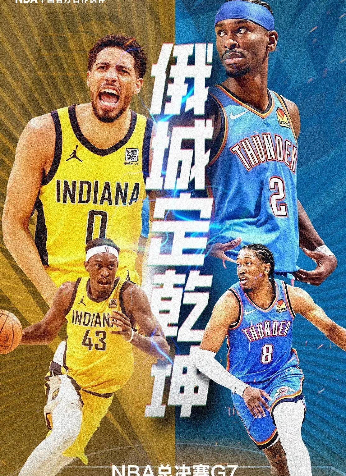 NBA总决赛时隔9年再现G7！数据示雷霆笑到最后的简单介绍
