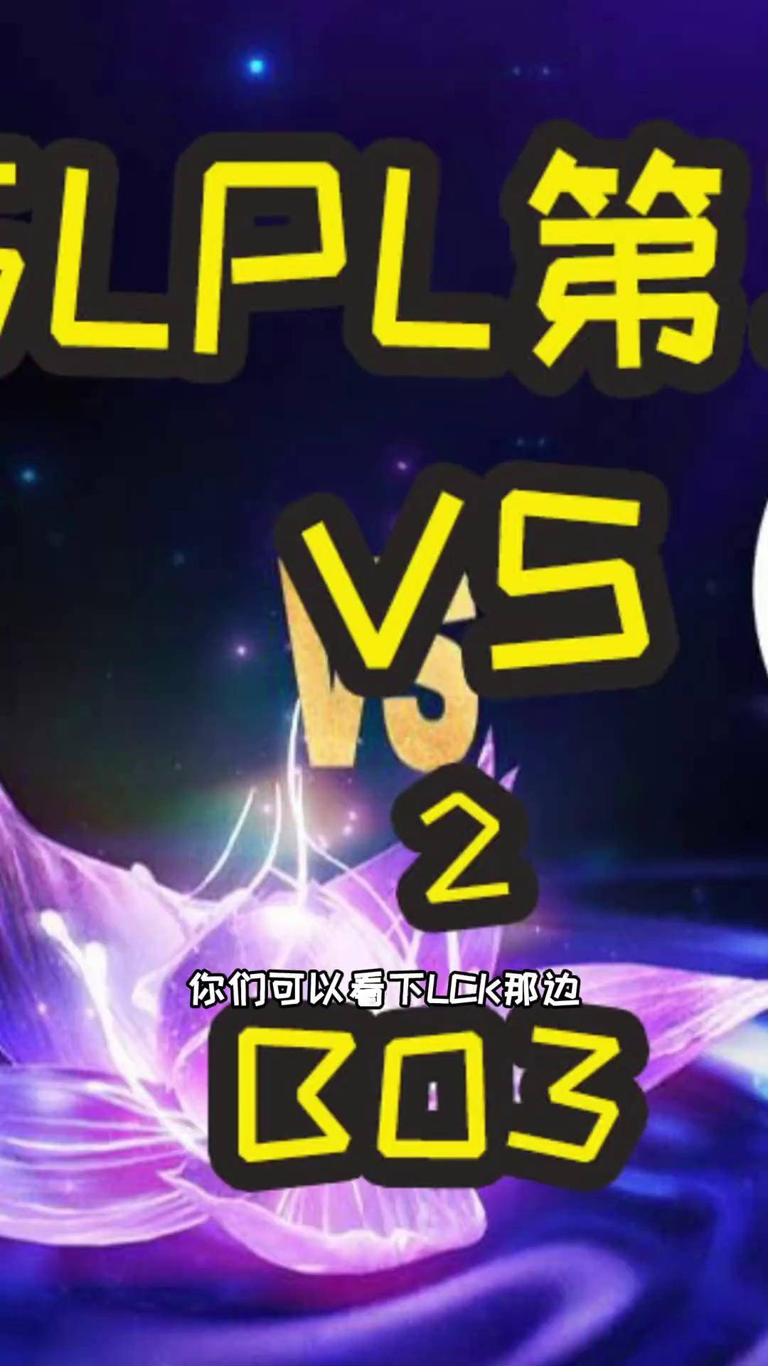 LPL第三赛段火热开赛，iG第二周迎战两大强队，Wei渴望证明自己！