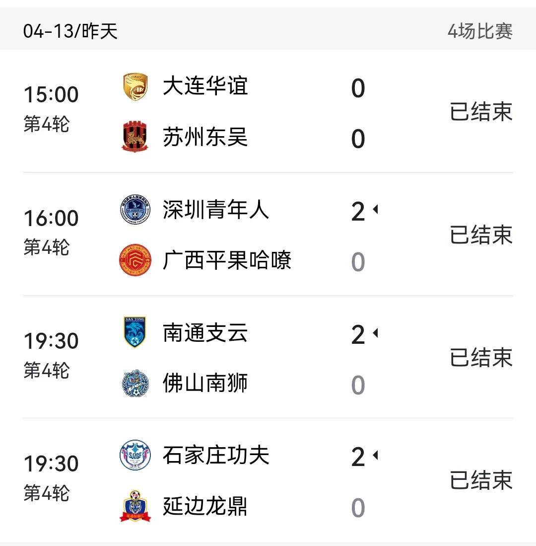 2025中甲联赛第17轮，7月19日精彩开赛，附赛程安排（第17-18轮）的简单介绍