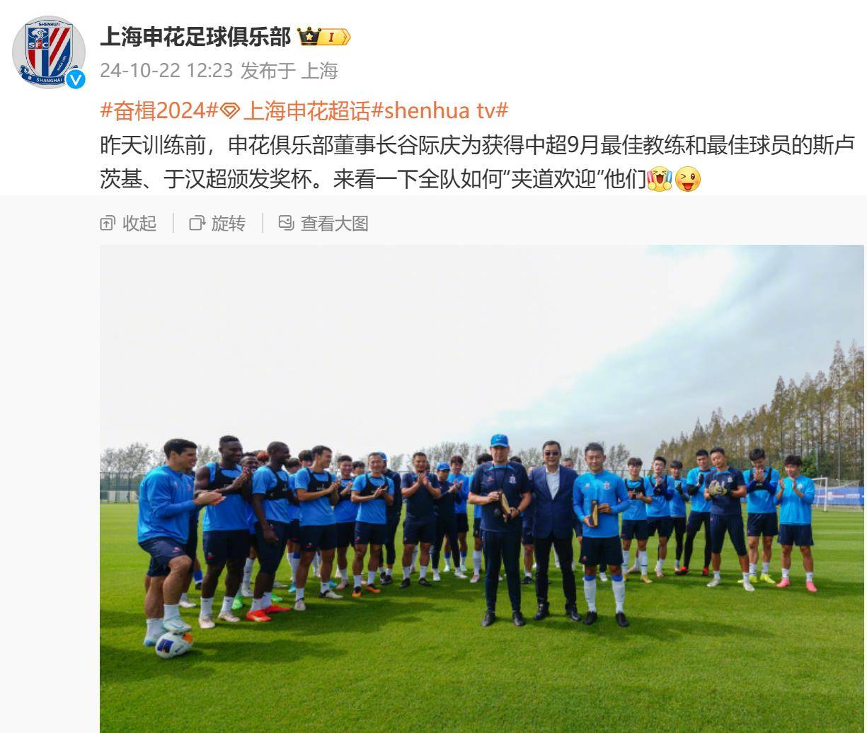 申花与主教练斯卢茨基续约新合同至2027年底