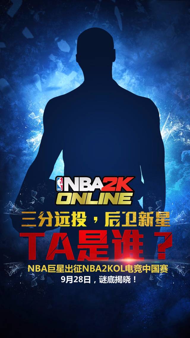 NBA球星節奏感染全新線索，糾結爭霸激烈