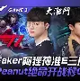 坚毅梗挺好笑的；突破GEN关键